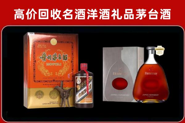 沁阳市回收轩尼诗