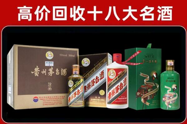 沁阳市回收铁盖茅台酒