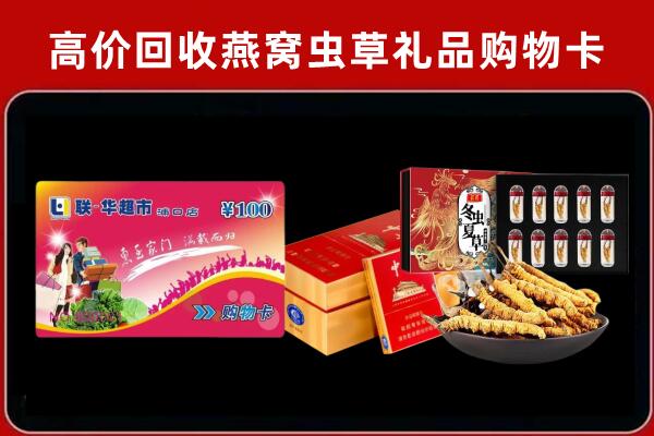 沁阳市回收礼品卡